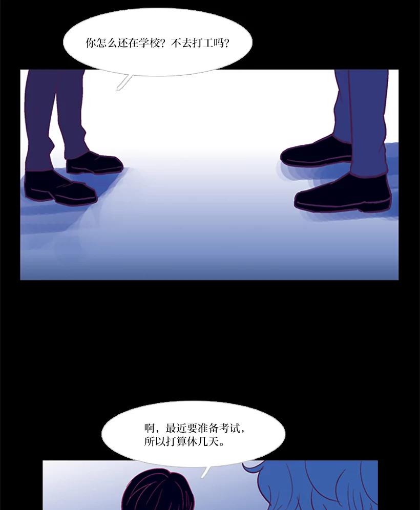 《远看是蔚蓝的春天》40.不会再见了吧 第45页