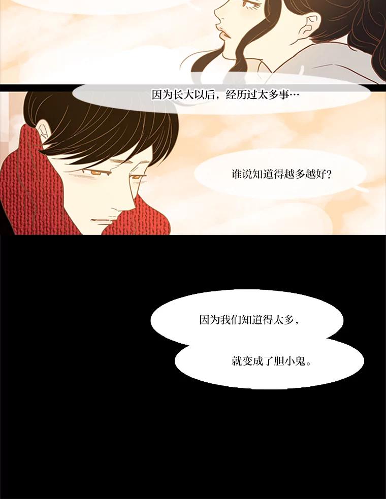 《远看是蔚蓝的春天》40.不会再见了吧 第15页