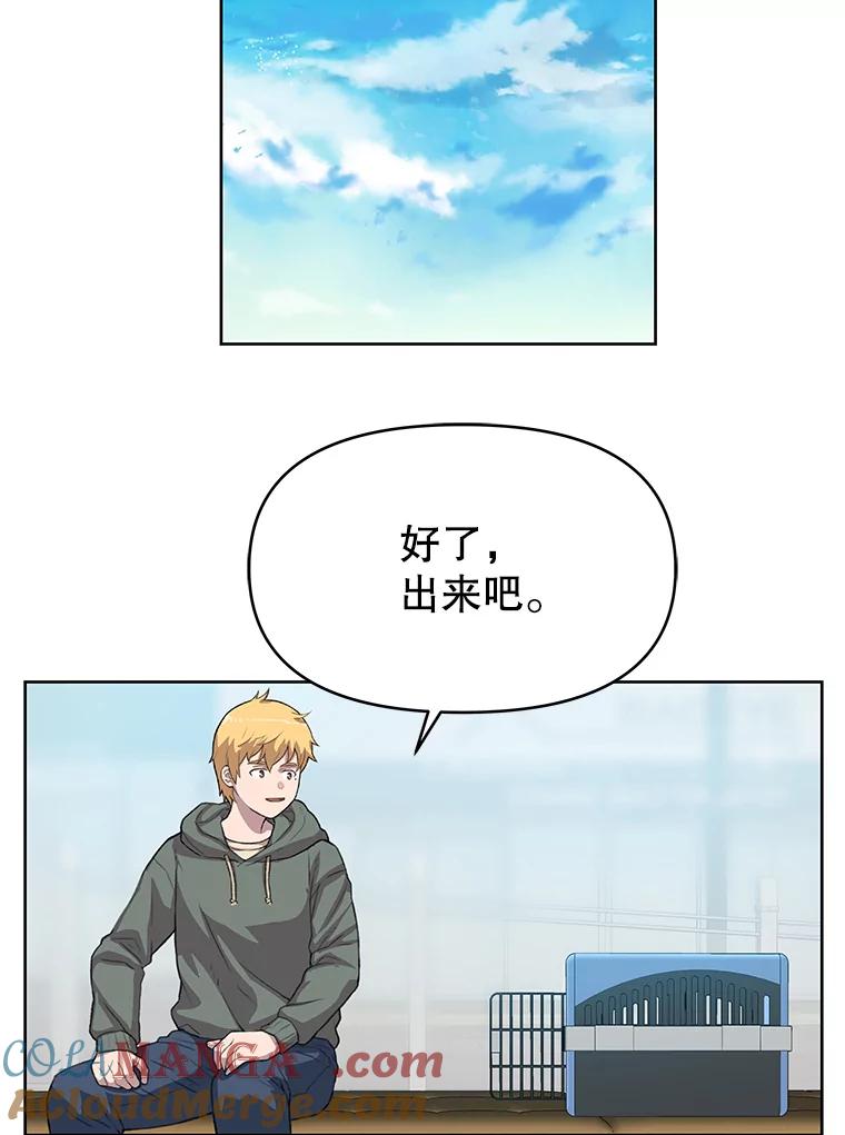《彩虹桥守望者》40.是天使？还是魔鬼？ 第67页