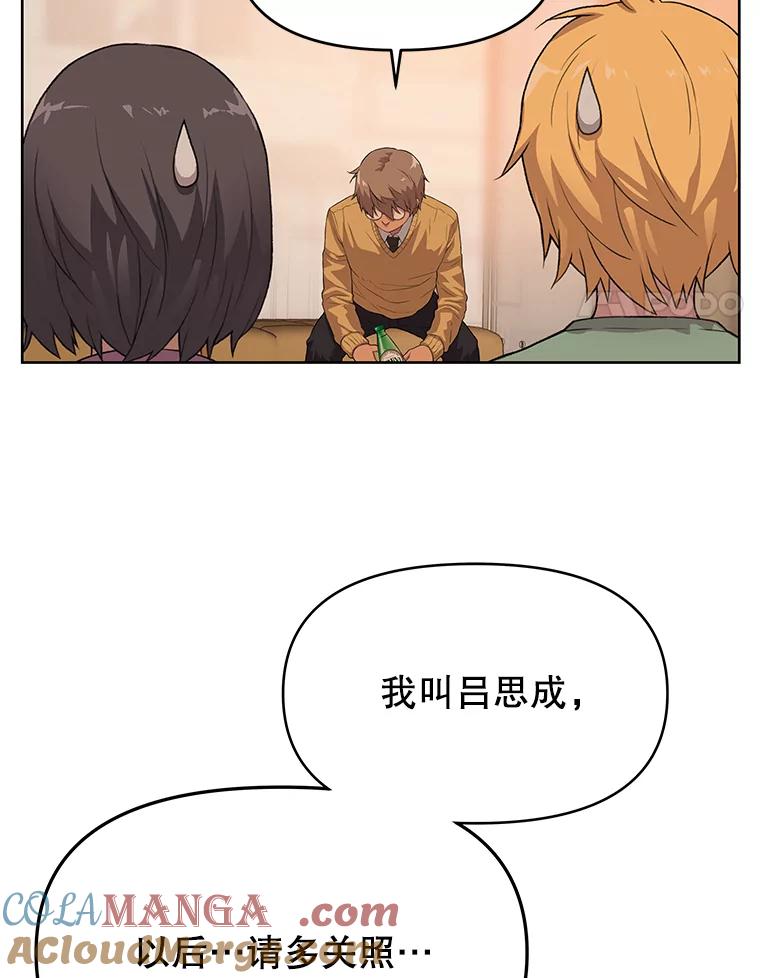 《彩虹桥守望者》40.是天使？还是魔鬼？ 第55页