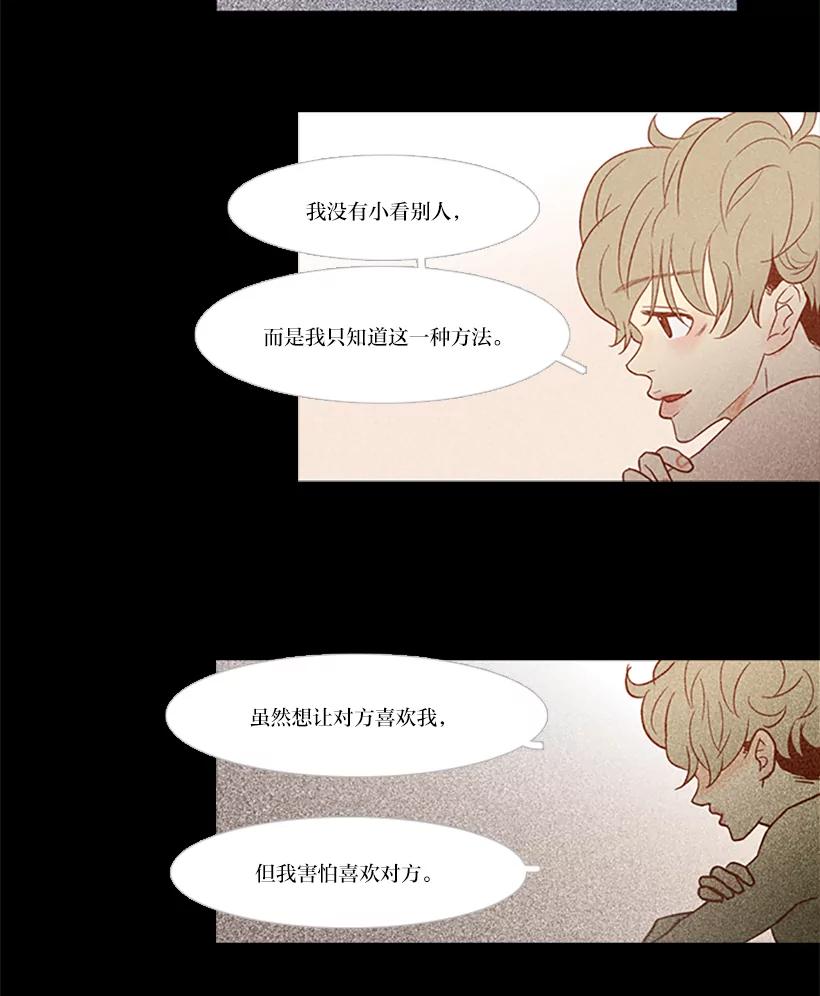 《远看是蔚蓝的春天》40.不会再见了吧 第32页