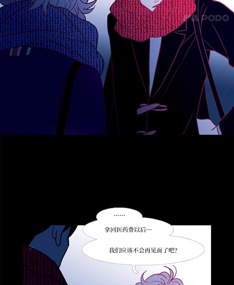 《远看是蔚蓝的春天》40.不会再见了吧 第54页