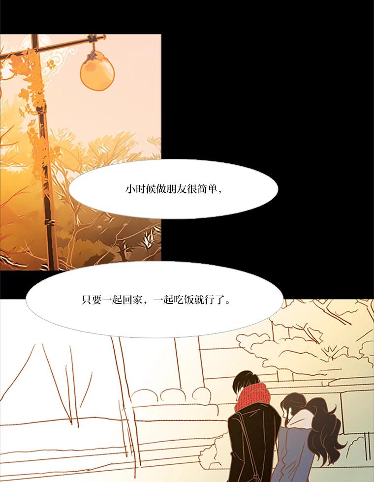 《远看是蔚蓝的春天》40.不会再见了吧 第11页