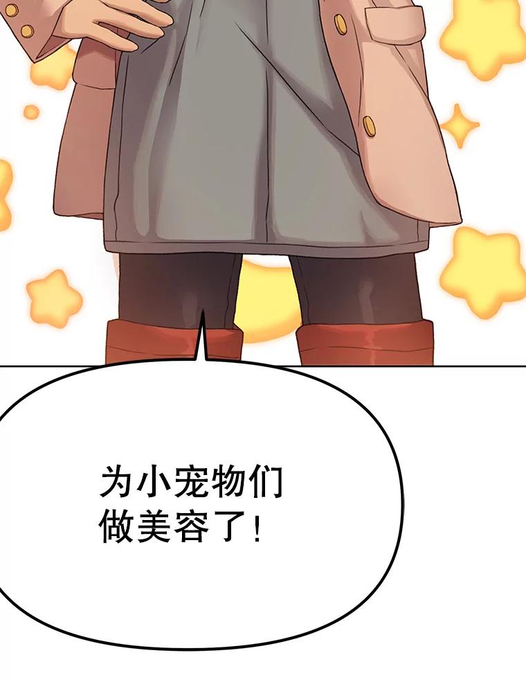 《彩虹桥守望者》40.是天使？还是魔鬼？ 第59页