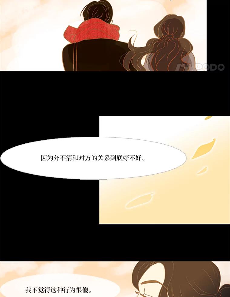 《远看是蔚蓝的春天》40.不会再见了吧 第14页