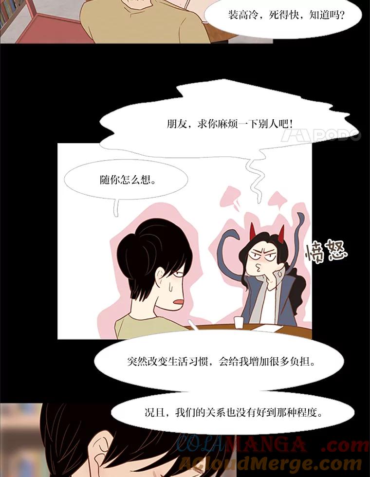 《远看是蔚蓝的春天》40.不会再见了吧 第4页