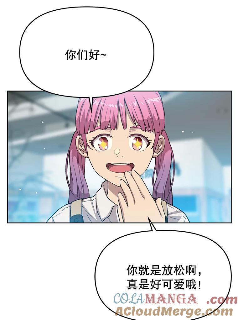 《彩虹桥守望者》40.是天使？还是魔鬼？ 第70页