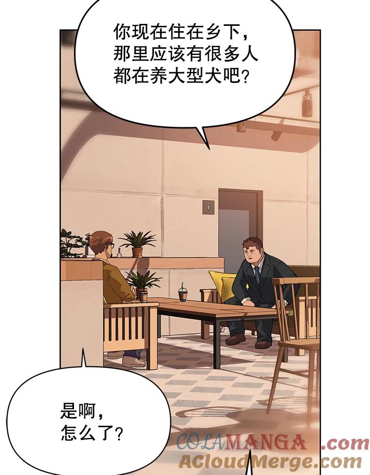 《彩虹桥守望者》40.是天使？还是魔鬼？ 第22页