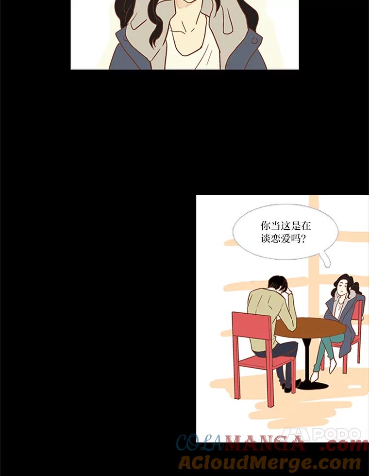 《远看是蔚蓝的春天》40.不会再见了吧 第10页