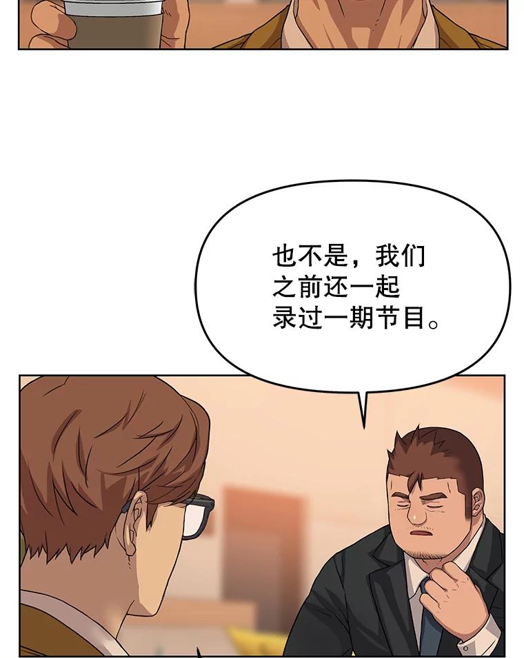 《彩虹桥守望者》40.是天使？还是魔鬼？ 第14页