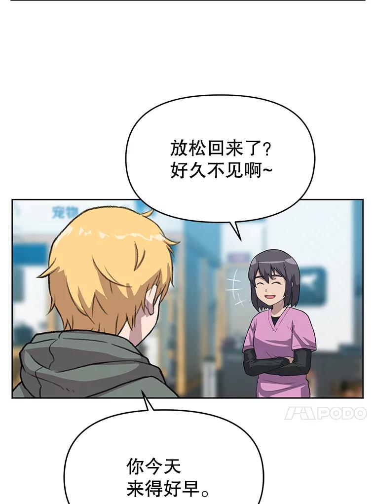《彩虹桥守望者》40.是天使？还是魔鬼？ 第68页
