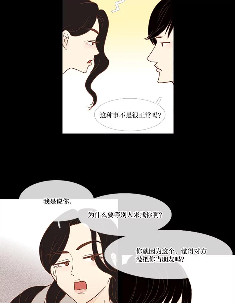 《远看是蔚蓝的春天》40.不会再见了吧 第6页