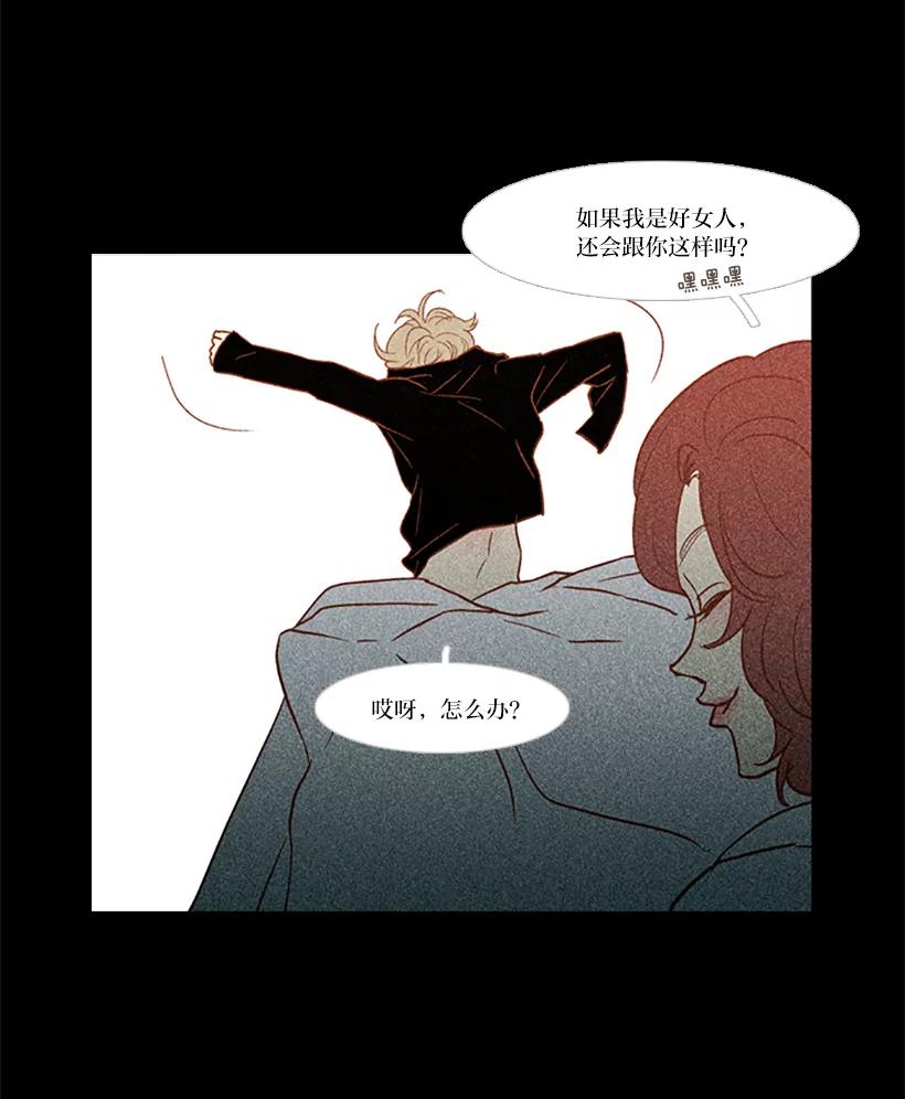 《远看是蔚蓝的春天》40.不会再见了吧 第35页
