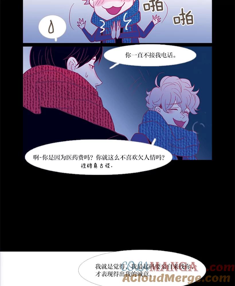 《远看是蔚蓝的春天》40.不会再见了吧 第43页