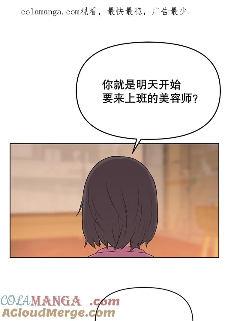 《彩虹桥守望者》40.是天使？还是魔鬼？ 第1页