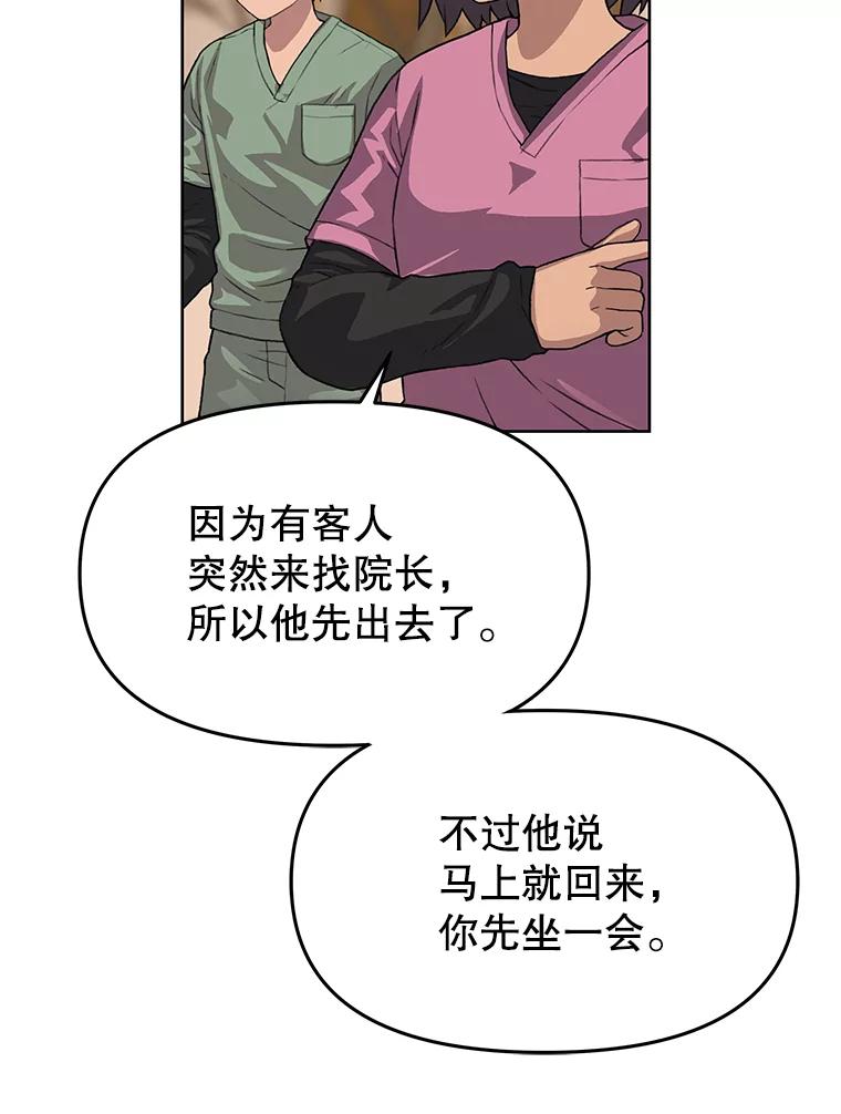 《彩虹桥守望者》40.是天使？还是魔鬼？ 第5页