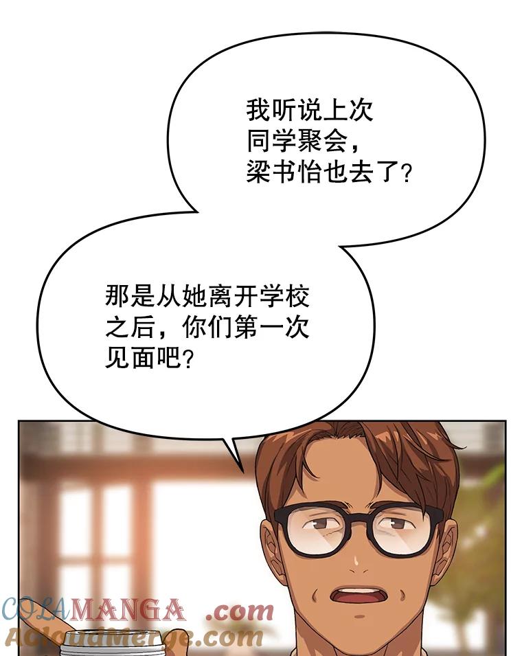 《彩虹桥守望者》40.是天使？还是魔鬼？ 第13页