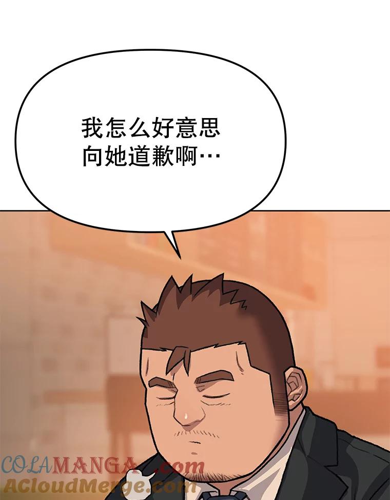 《彩虹桥守望者》40.是天使？还是魔鬼？ 第19页