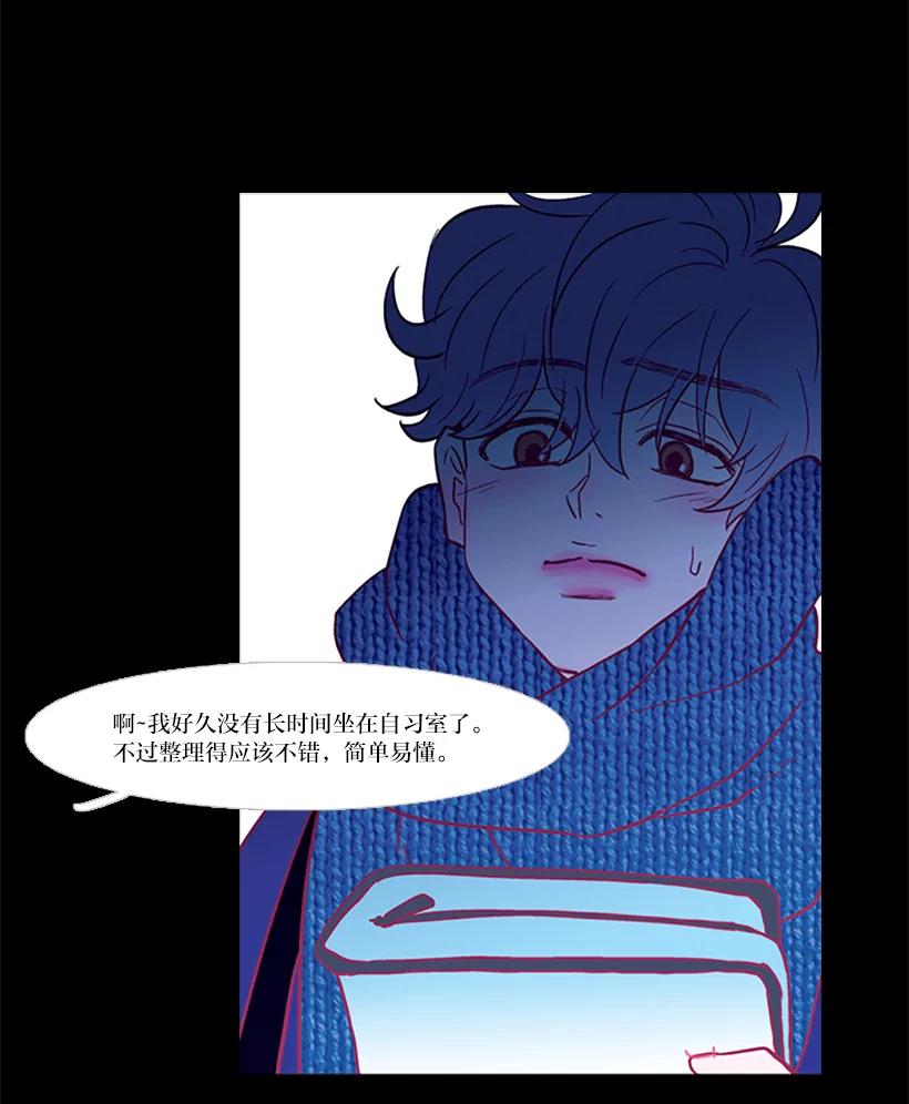 《远看是蔚蓝的春天》40.不会再见了吧 第51页