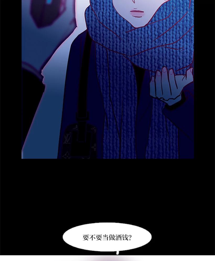 《远看是蔚蓝的春天》40.不会再见了吧 第59页