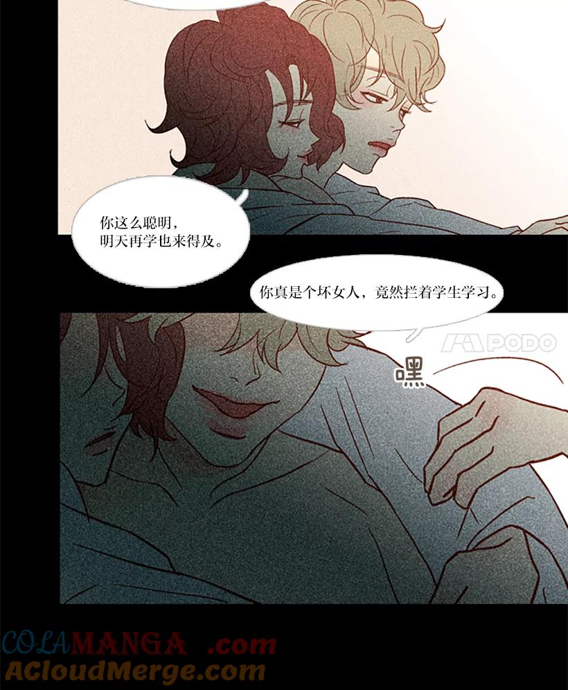 《远看是蔚蓝的春天》40.不会再见了吧 第34页