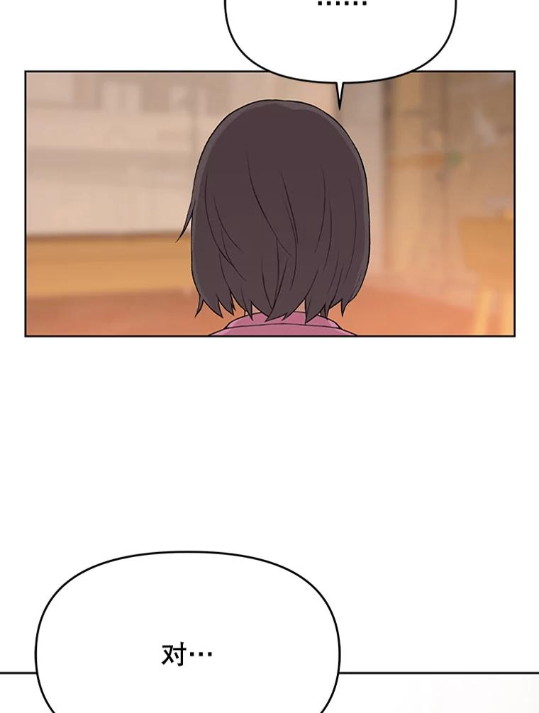 《彩虹桥守望者》40.是天使？还是魔鬼？ 第2页