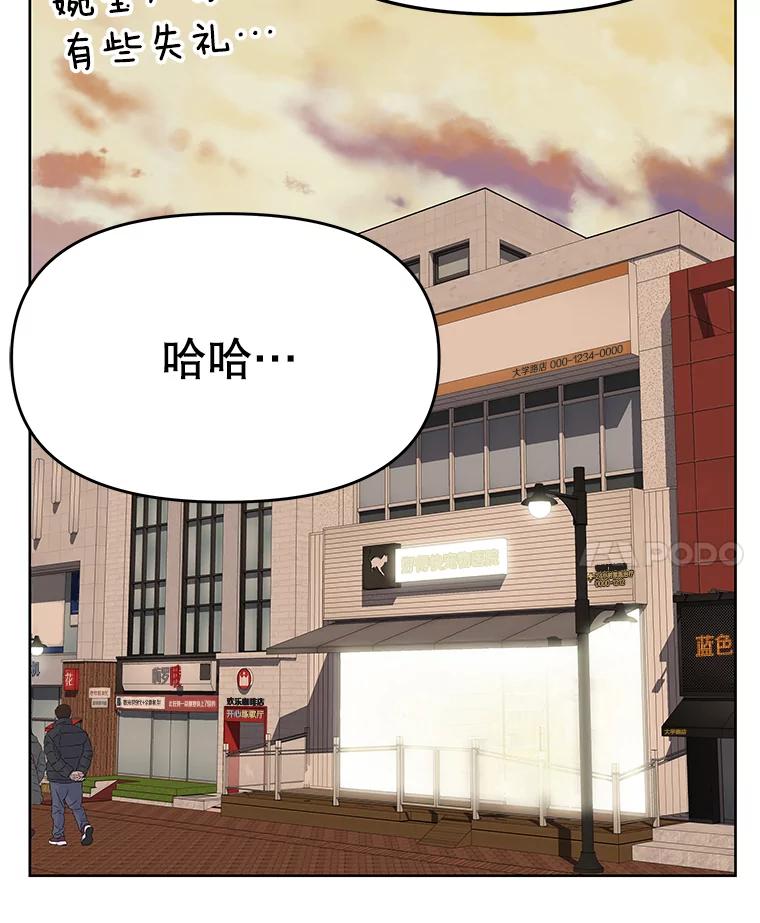 《彩虹桥守望者》40.是天使？还是魔鬼？ 第65页