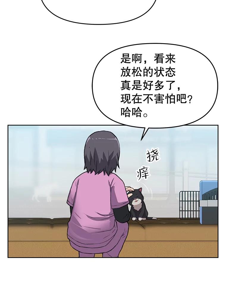 《彩虹桥守望者》40.是天使？还是魔鬼？ 第69页