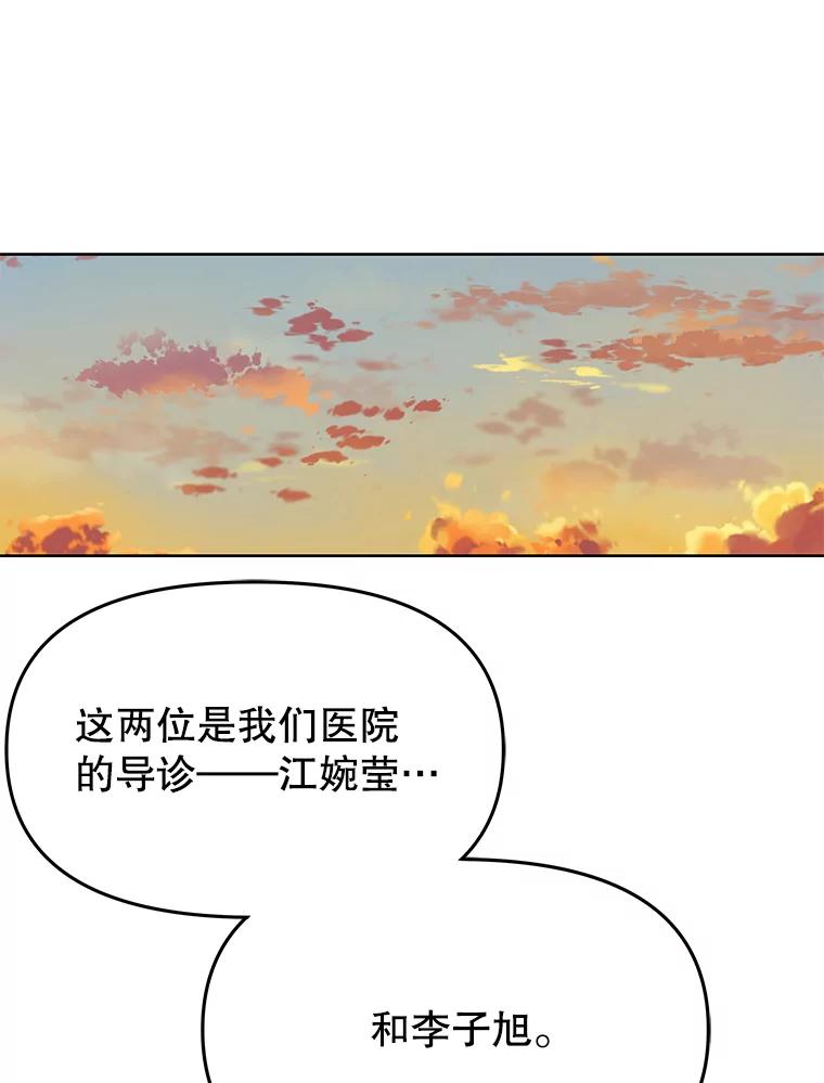 《彩虹桥守望者》40.是天使？还是魔鬼？ 第50页