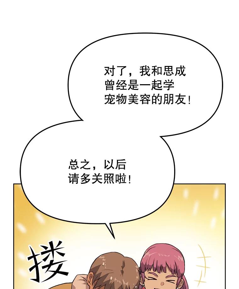 《彩虹桥守望者》40.是天使？还是魔鬼？ 第60页