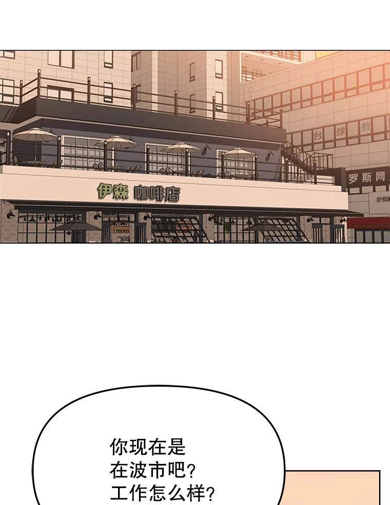 《彩虹桥守望者》40.是天使？还是魔鬼？ 第9页