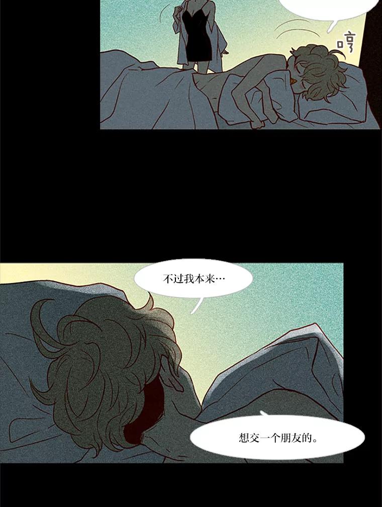 《远看是蔚蓝的春天》40.不会再见了吧 第27页