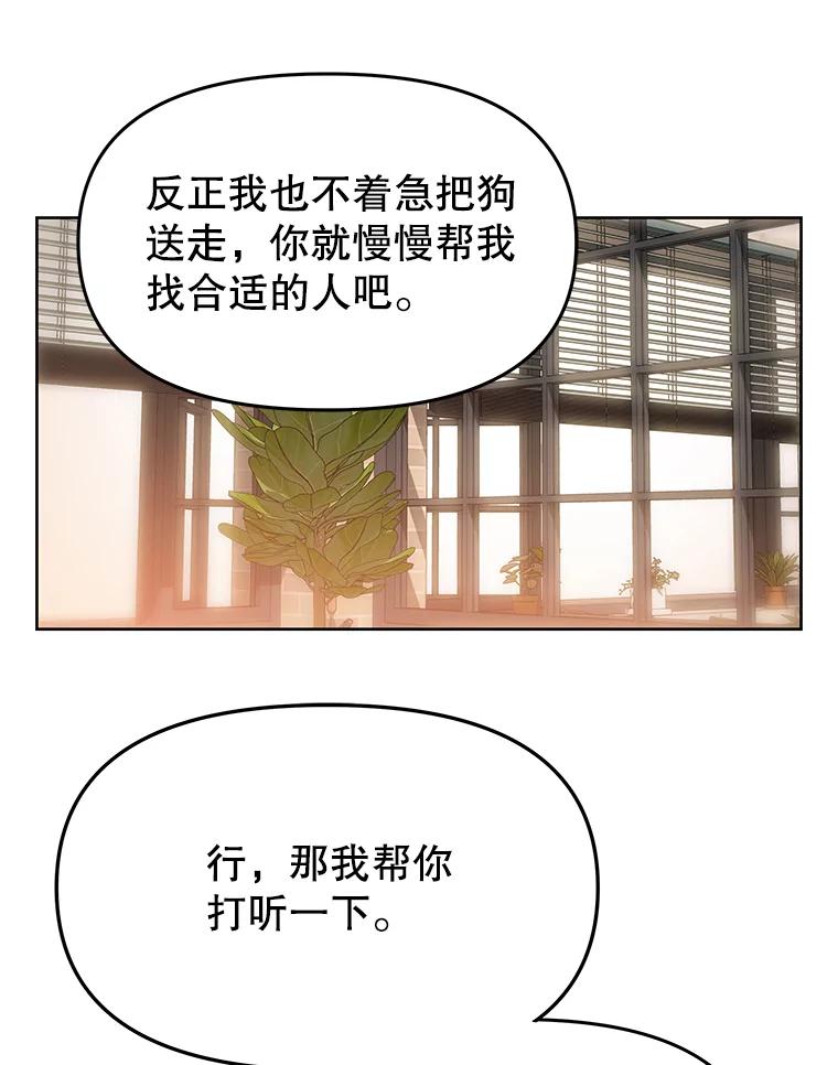 《彩虹桥守望者》40.是天使？还是魔鬼？ 第27页