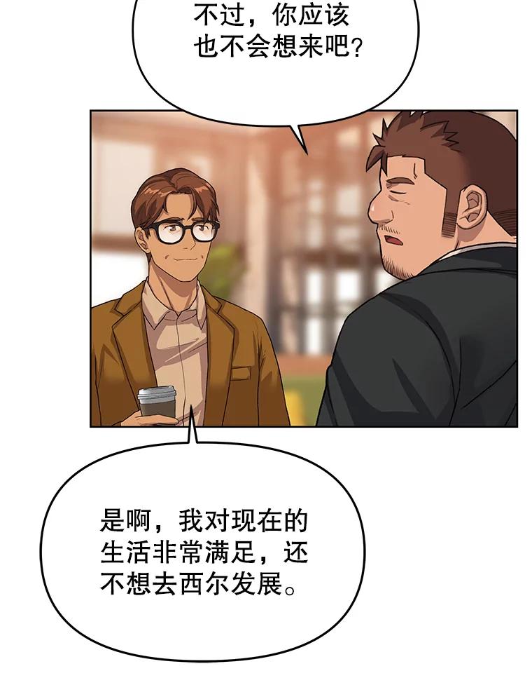 《彩虹桥守望者》40.是天使？还是魔鬼？ 第12页