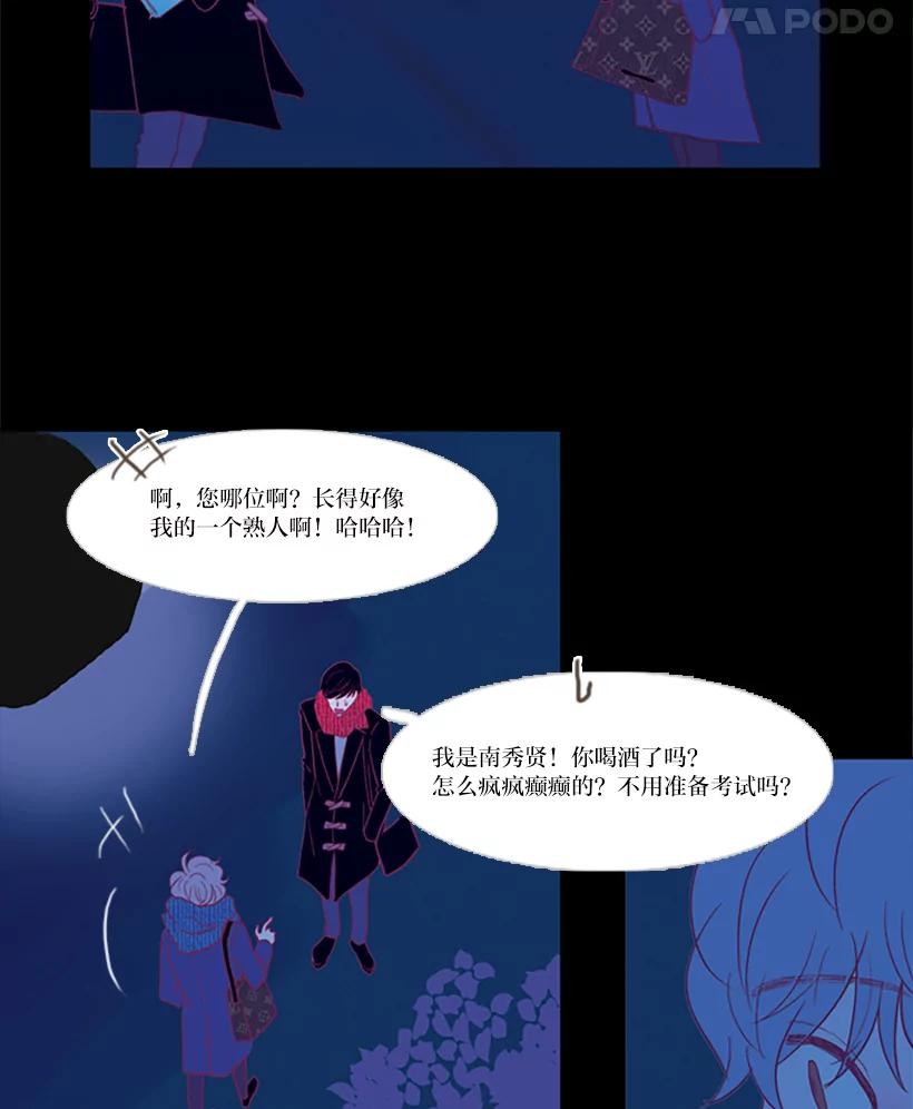 《远看是蔚蓝的春天》40.不会再见了吧 第41页