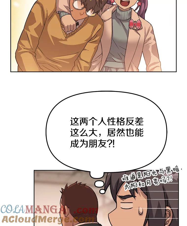 《彩虹桥守望者》40.是天使？还是魔鬼？ 第61页