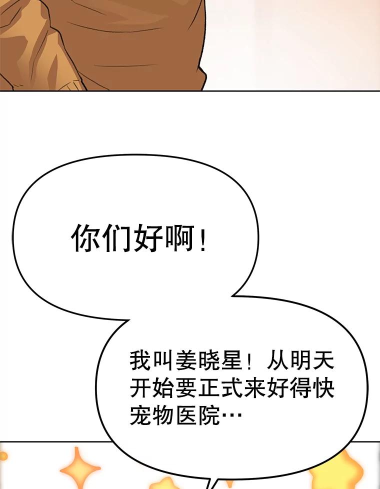 《彩虹桥守望者》40.是天使？还是魔鬼？ 第57页