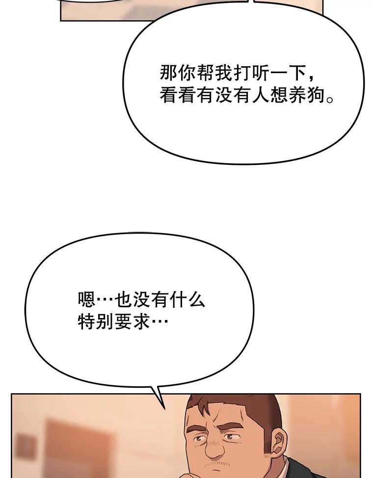 《彩虹桥守望者》40.是天使？还是魔鬼？ 第23页