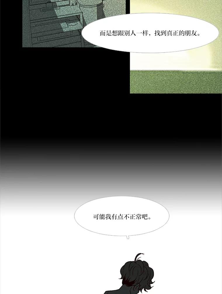《远看是蔚蓝的春天》40.不会再见了吧 第29页