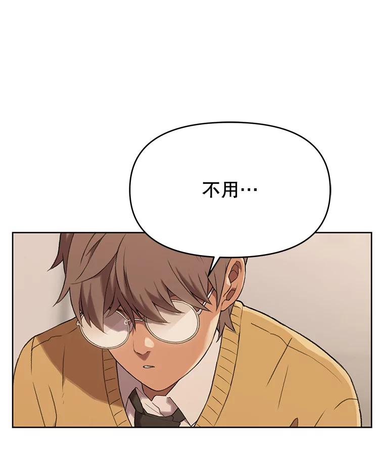 《彩虹桥守望者》40.是天使？还是魔鬼？ 第44页