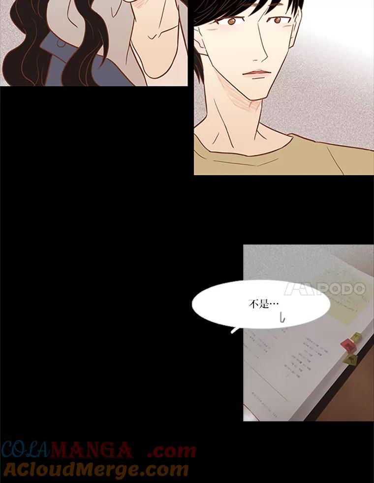 《远看是蔚蓝的春天》40.不会再见了吧 第7页