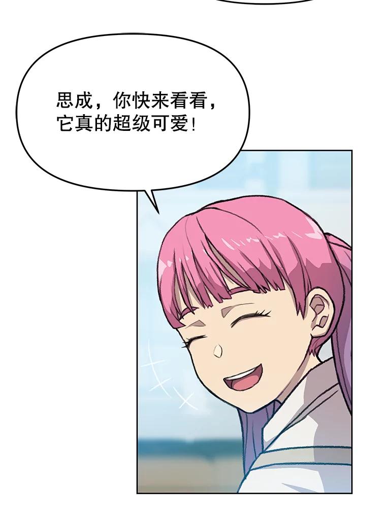 《彩虹桥守望者》40.是天使？还是魔鬼？ 第71页