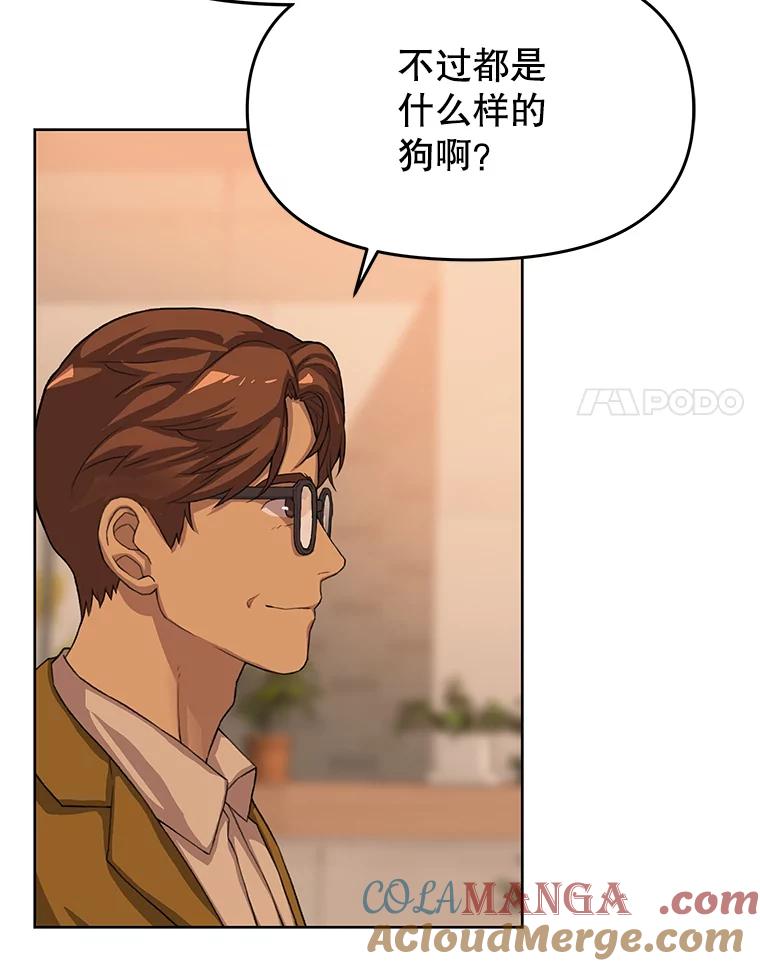 《彩虹桥守望者》40.是天使？还是魔鬼？ 第28页