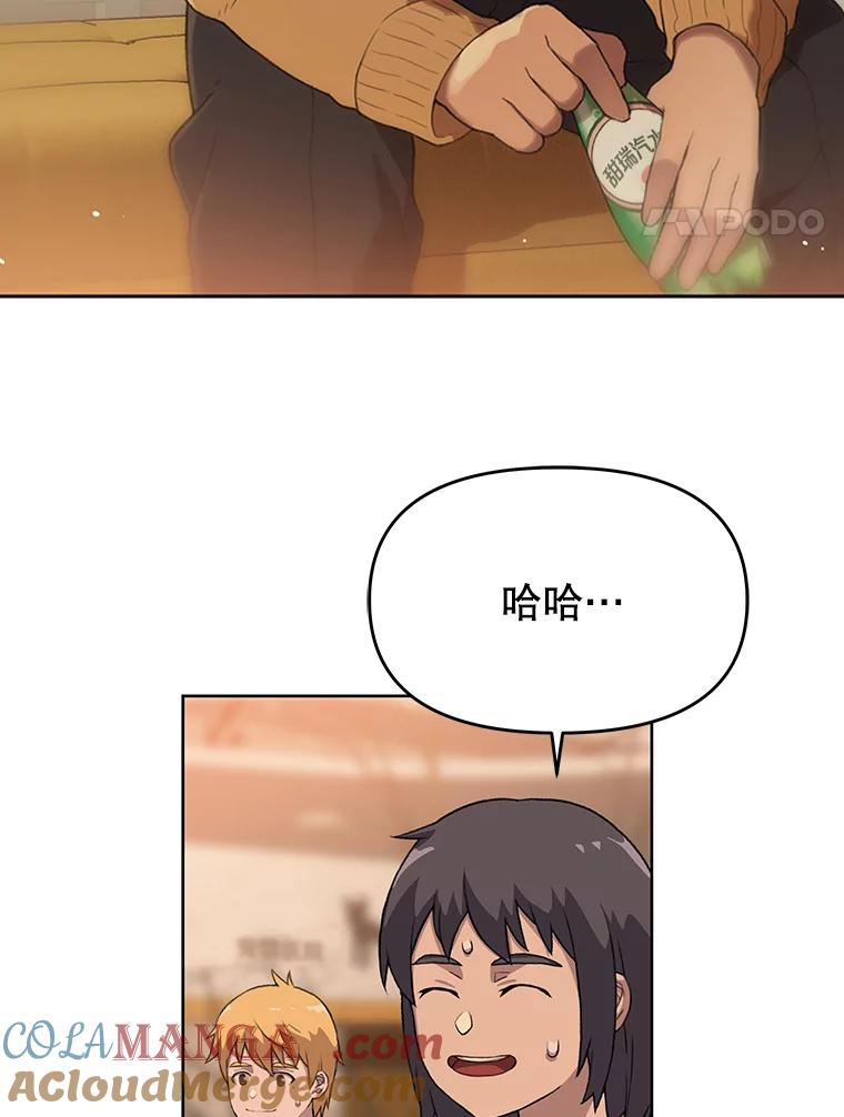 《彩虹桥守望者》40.是天使？还是魔鬼？ 第4页