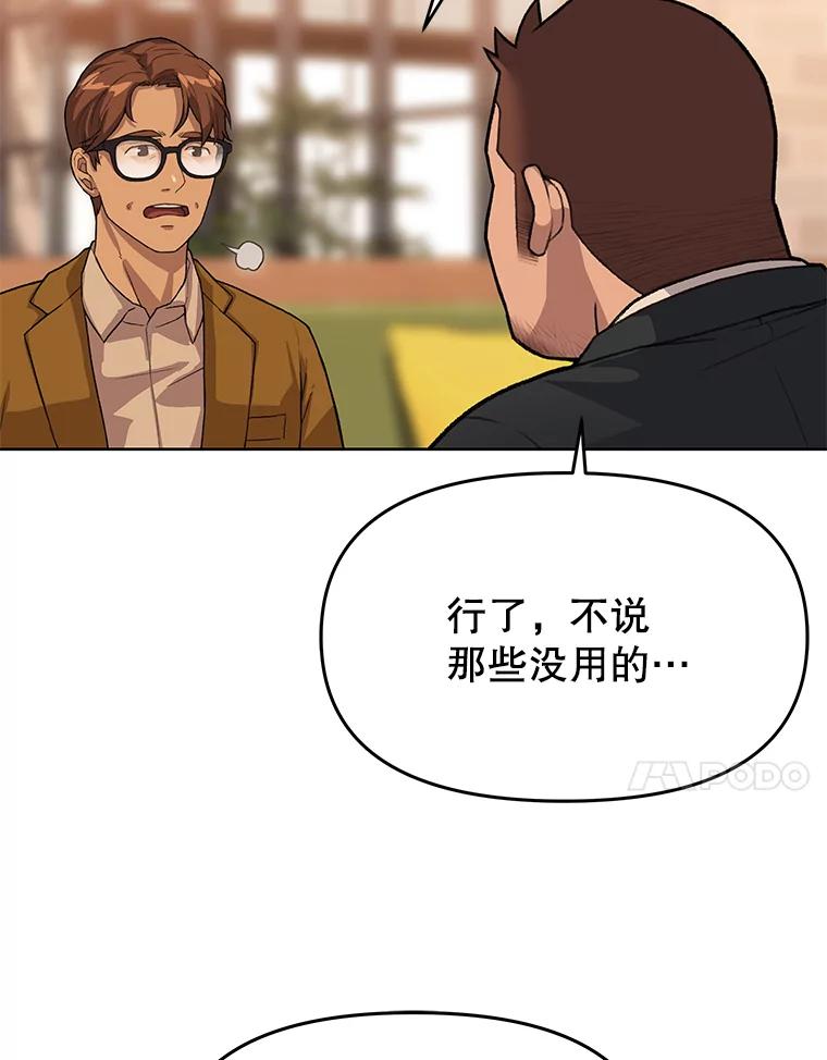 《彩虹桥守望者》40.是天使？还是魔鬼？ 第21页