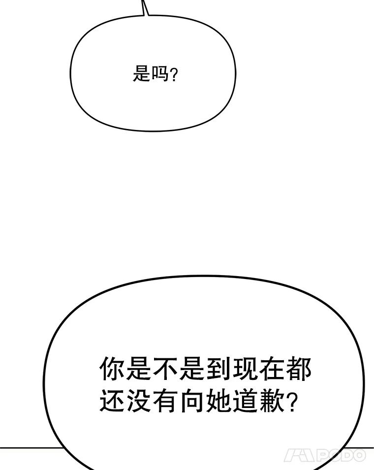 《彩虹桥守望者》40.是天使？还是魔鬼？ 第15页