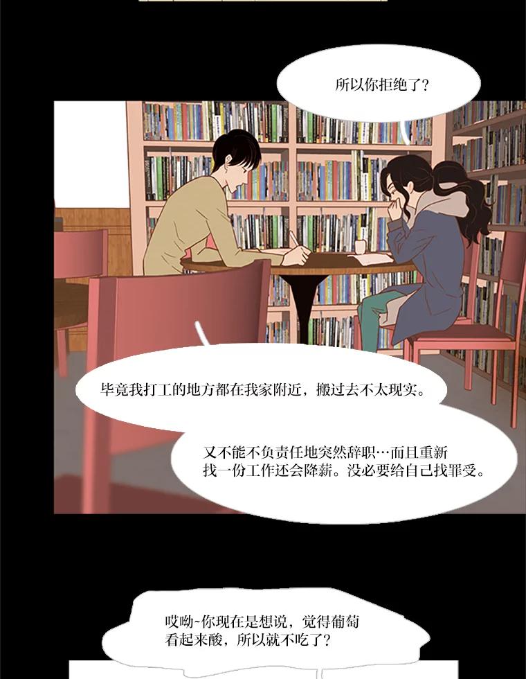 《远看是蔚蓝的春天》40.不会再见了吧 第2页