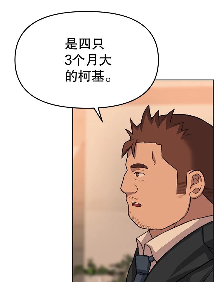 《彩虹桥守望者》40.是天使？还是魔鬼？ 第29页