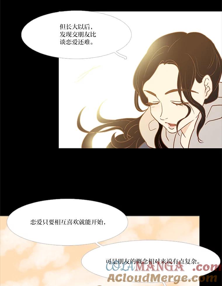 《远看是蔚蓝的春天》40.不会再见了吧 第13页