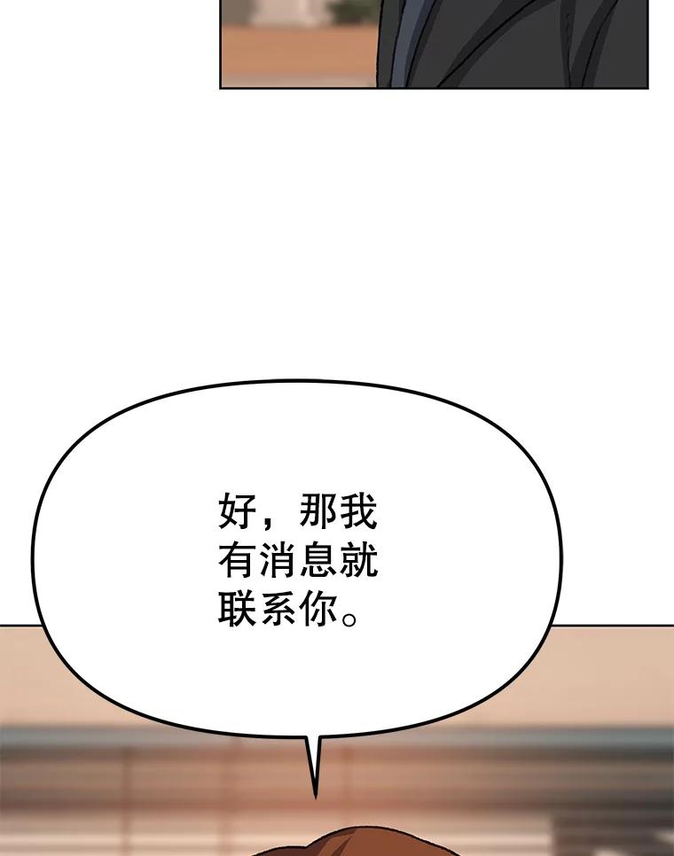 《彩虹桥守望者》40.是天使？还是魔鬼？ 第30页